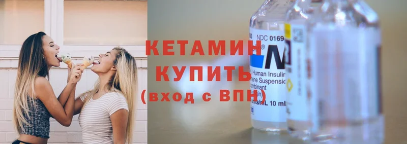 Кетамин ketamine Лесозаводск